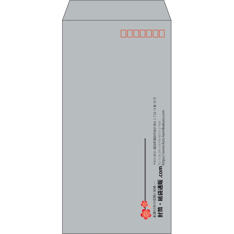 【既製品】長3(120x235mm)（〒枠あり）