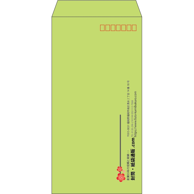 【既製品】長3(120x235mm)（〒枠あり）