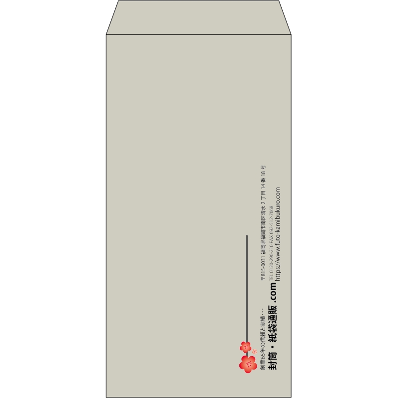 【既製品】長3(120x235mm)（〒枠なし）