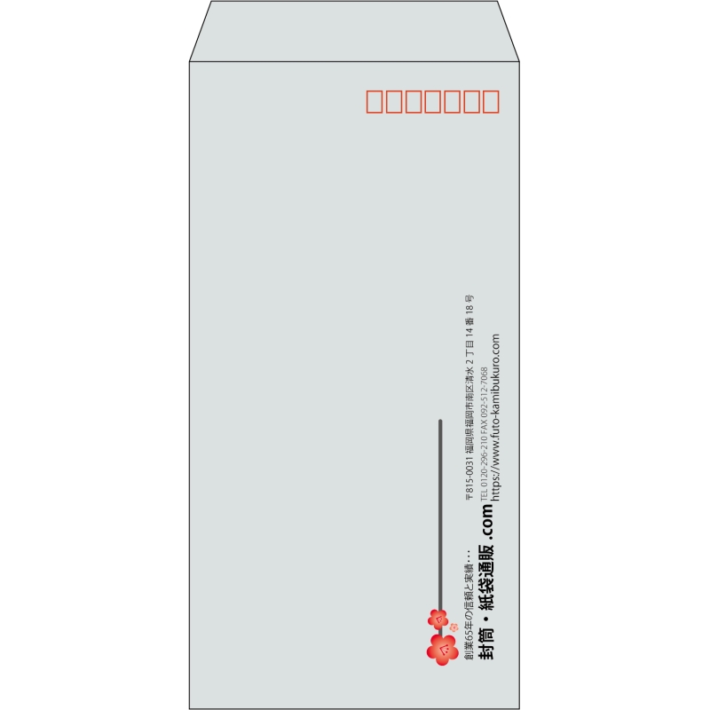 【既製品】長3(120x235mm)（〒枠あり）