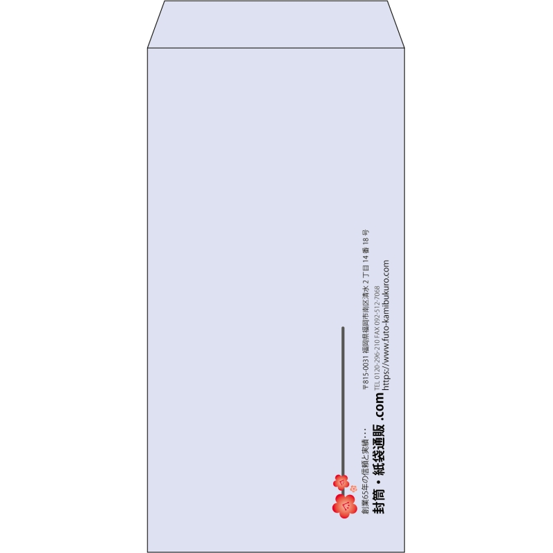 【既製品】長3(120x235mm)（〒枠なし）