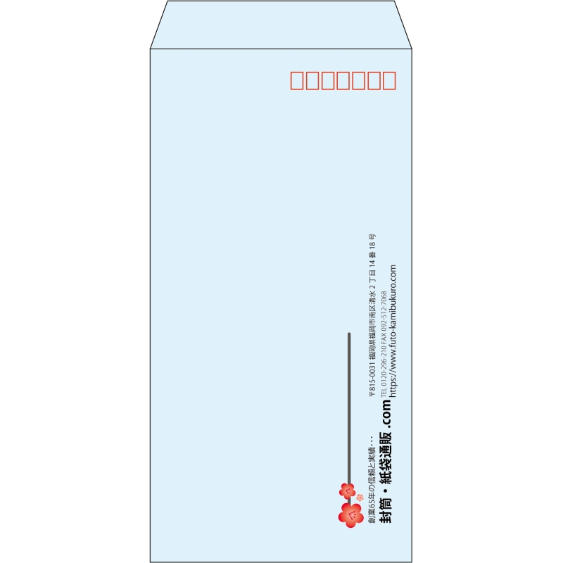 【既製品】長3(120x235mm)（〒枠あり）