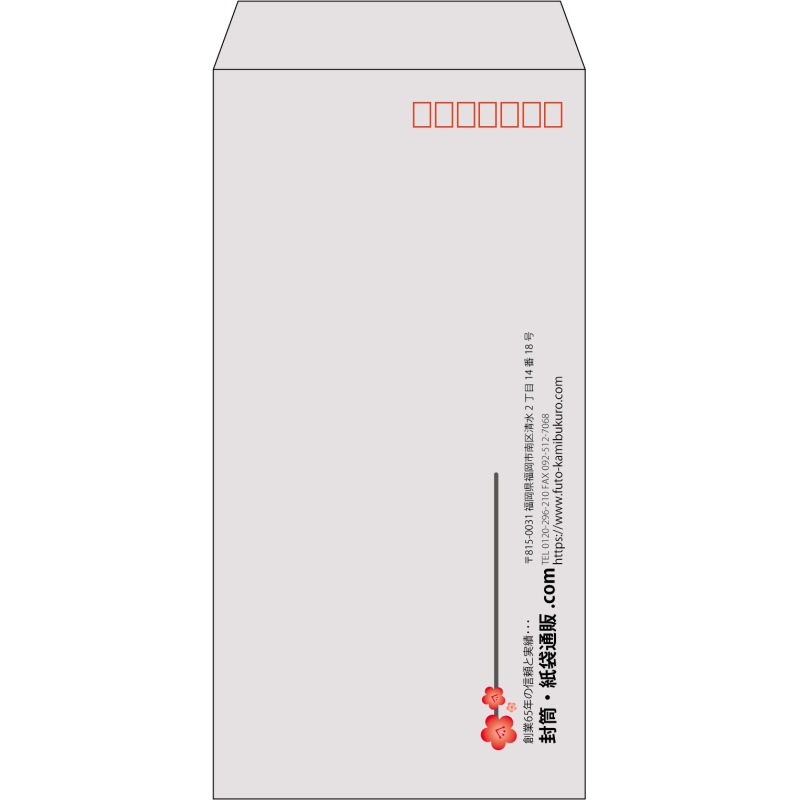 【既製品】長3(120x235mm)（〒枠あり）