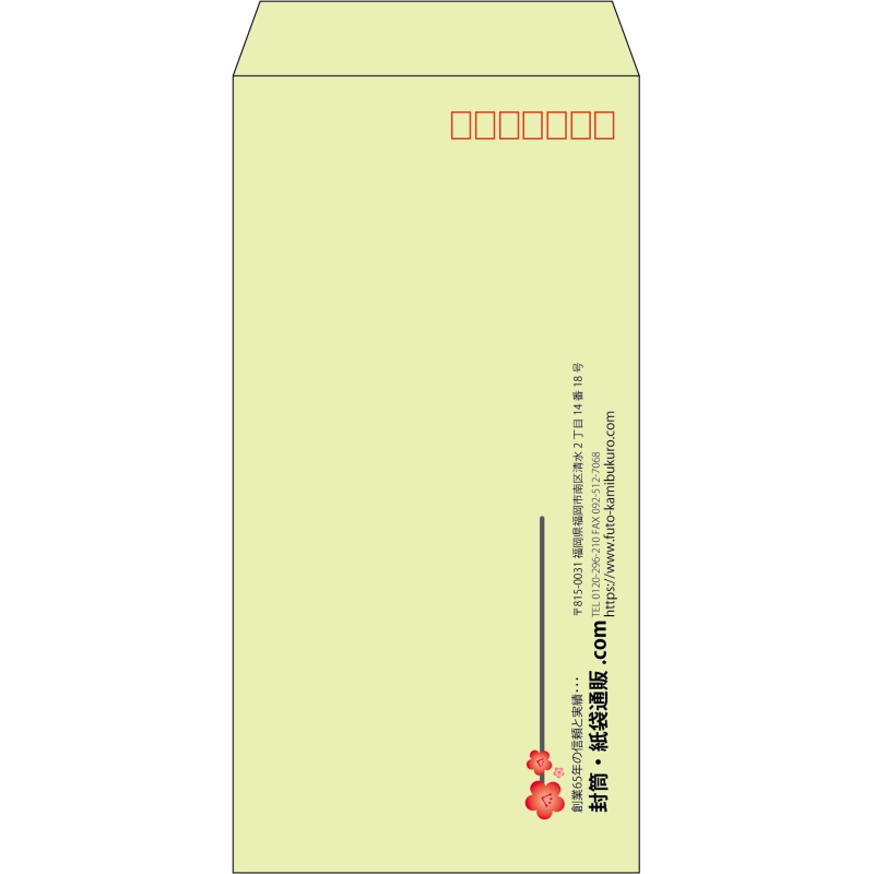 【既製品】長3(120x235mm)（〒枠あり）
