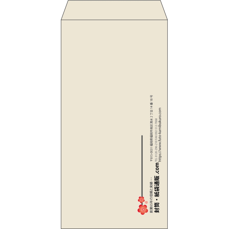 【既製品】長3(120x235mm)（〒枠なし）