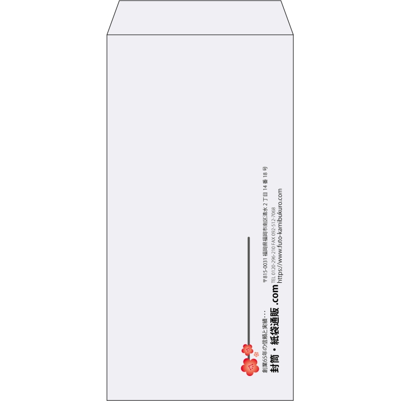 【既製品】長3(120x235mm)（〒枠なし）