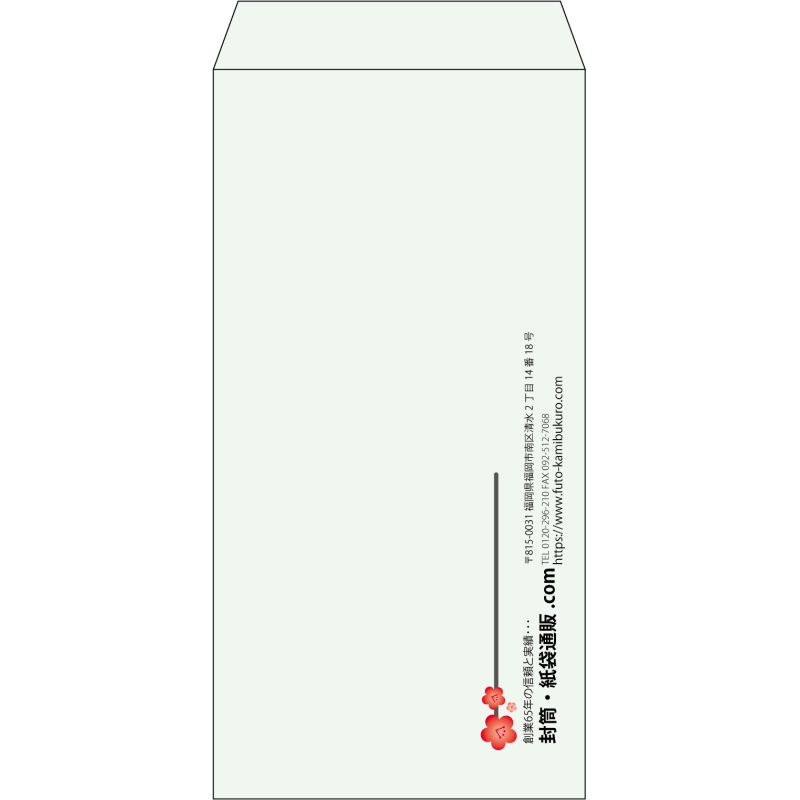 【既製品】長3(120x235mm)（〒枠なし）