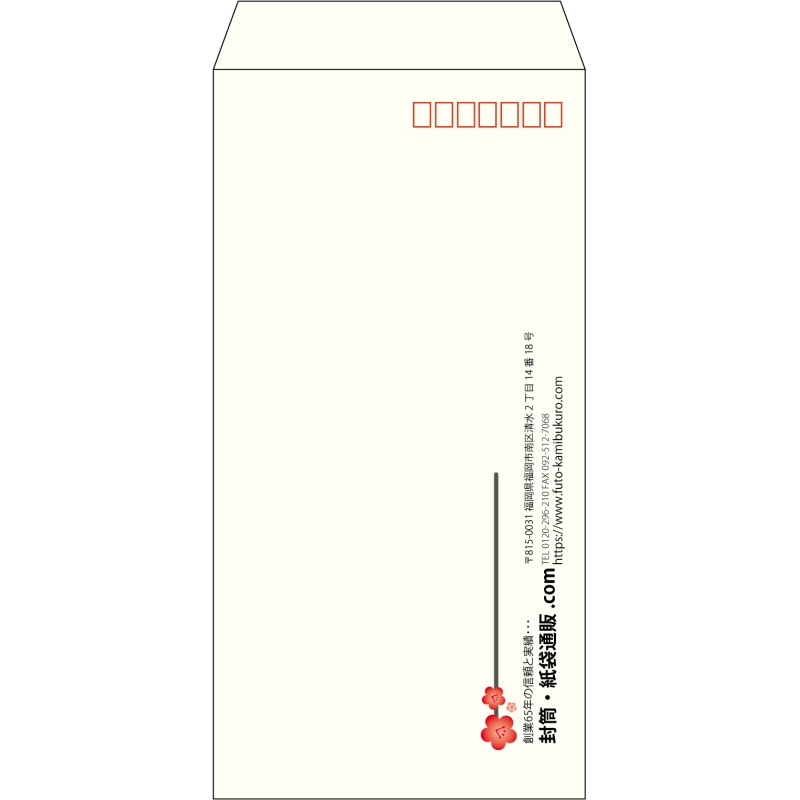 【既製品】長3(120x235mm)（〒枠あり）