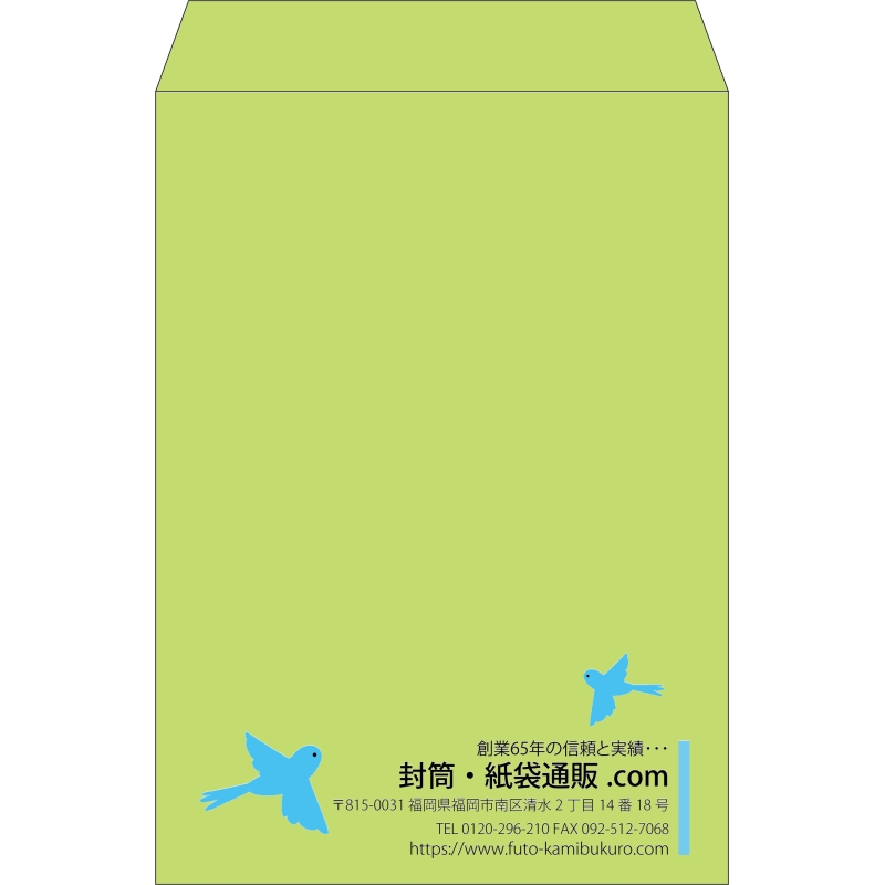 【既製品】角2(240x332mm)（〒枠なし）