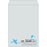 【既製品】角2(240x332mm)（〒枠なし）