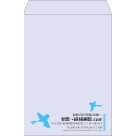 【既製品】角2(240x332mm)（〒枠なし）