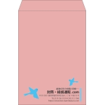 【既製品】角2(240x332mm)（〒枠なし）