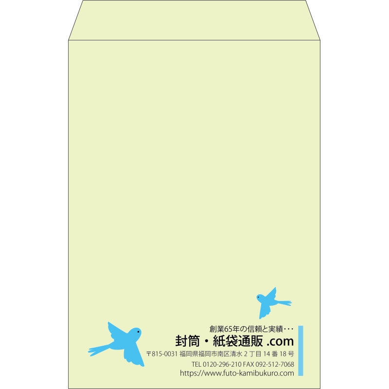 【既製品】角2(240x332mm)（〒枠なし）