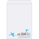 【既製品】角2(240x332mm)（〒枠なし）
