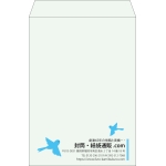 【既製品】角2(240x332mm)（〒枠なし）