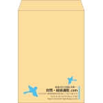 【既製品】角2(240x332mm)（〒枠なし）