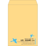 【既製品】角2(240x332mm)（〒枠なし）