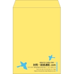 【既製品】角2(240x332mm)（〒枠なし）
