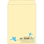 【既製品】角2(240x332mm)（〒枠なし）