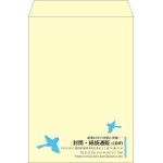 【既製品】角2(240x332mm)（〒枠なし）