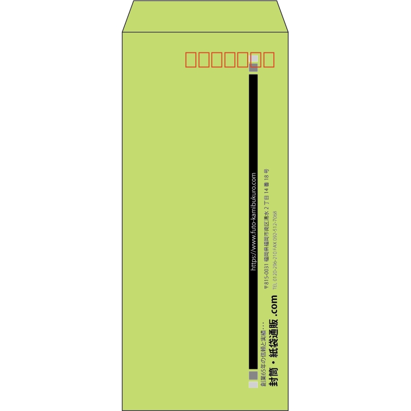 【既製品】長4(90x205mm)（〒枠あり）