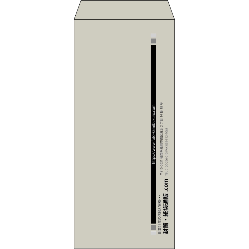 【既製品】長4(90x205mm)（〒枠なし）