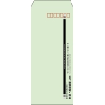 【既製品】長4(90x205mm)（〒枠あり）