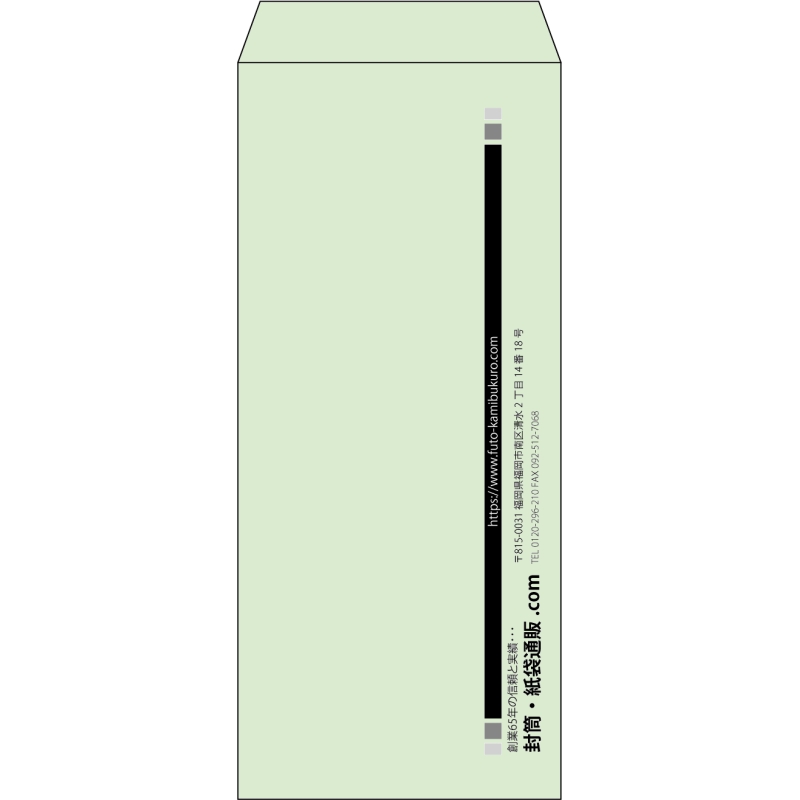 【既製品】長4(90x205mm)（〒枠なし）