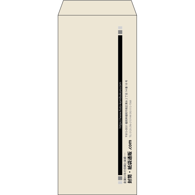 【既製品】長4(90x205mm)（〒枠なし）