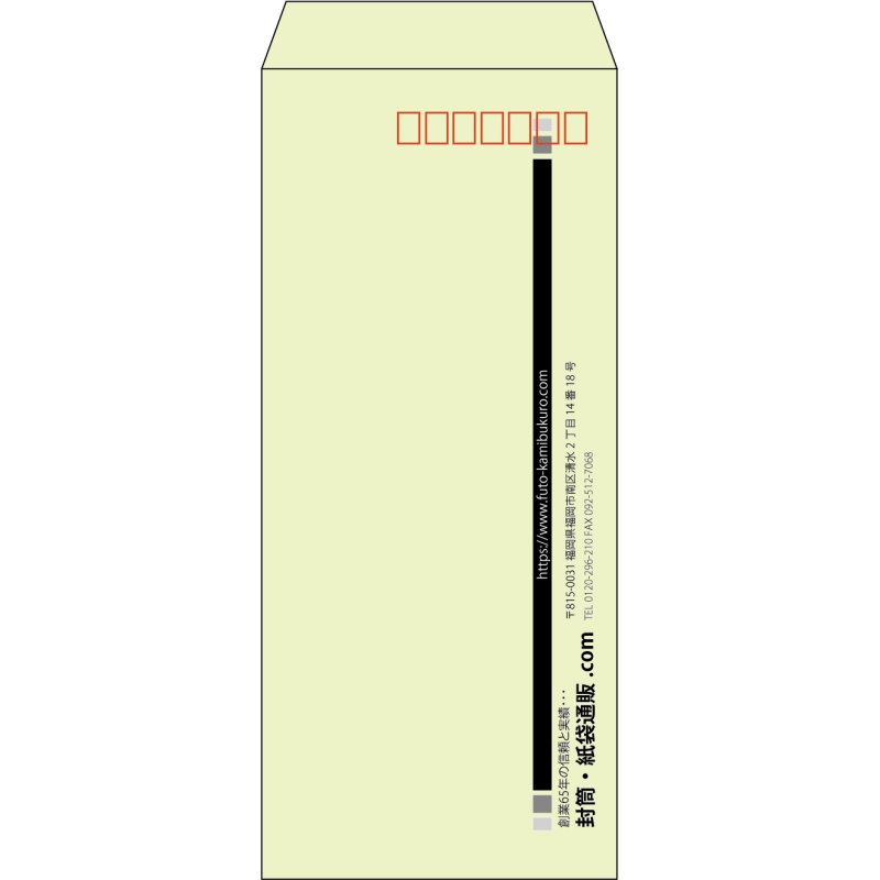【既製品】長4(90x205mm)（〒枠あり）