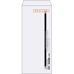 【既製品】長4(90x205mm)（〒枠あり）