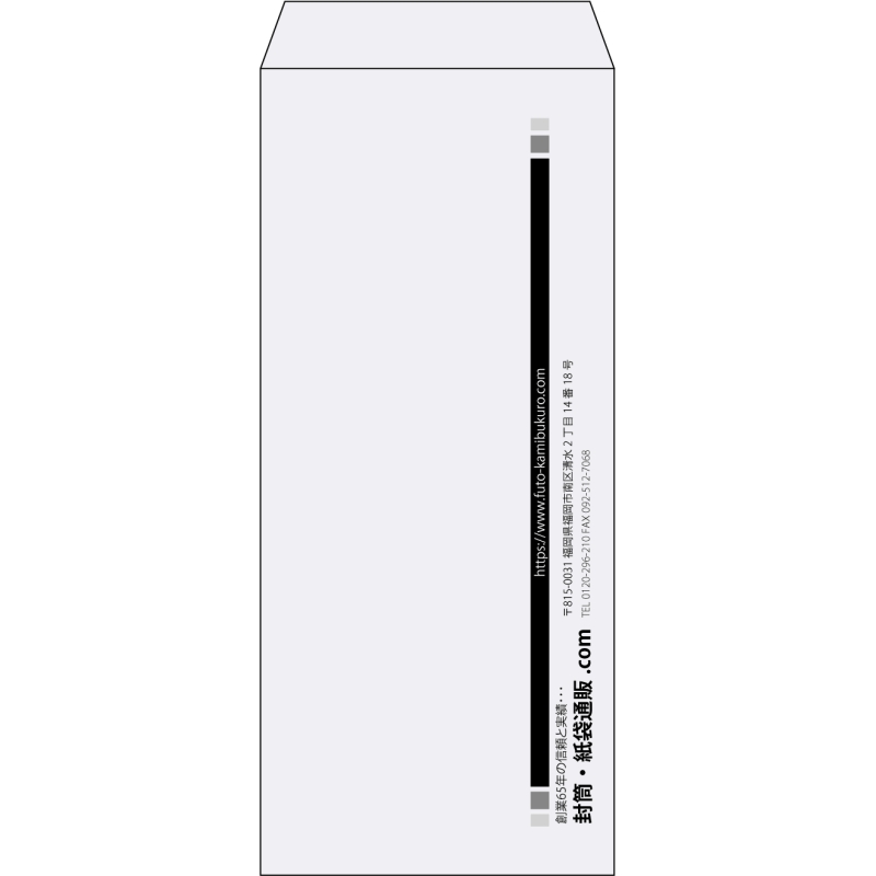 【既製品】長4(90x205mm)（〒枠なし）