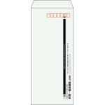 【既製品】長4(90x205mm)（〒枠あり）