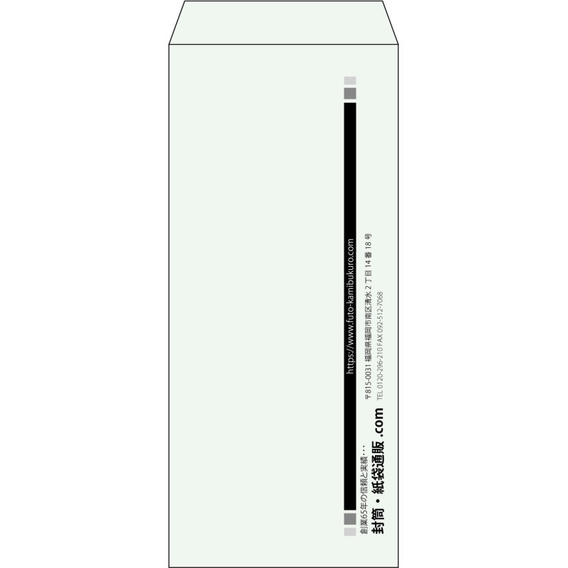 【既製品】長4(90x205mm)（〒枠なし）