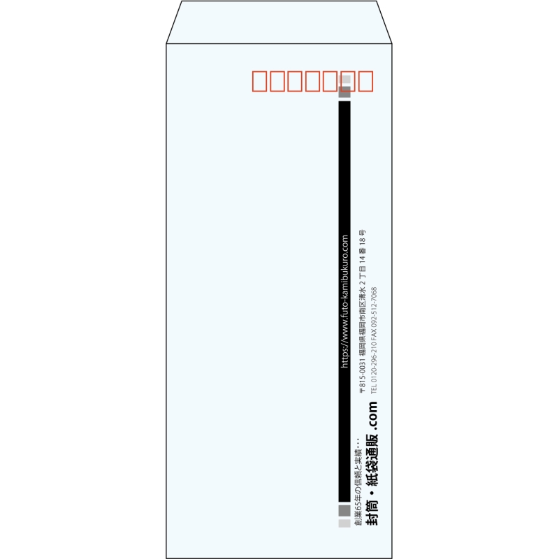 【既製品】長4(90x205mm)（〒枠あり）