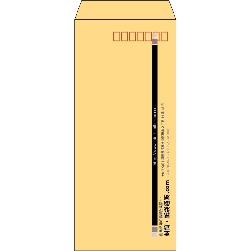 【既製品】長4(90x205mm)（〒枠あり）