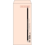 【既製品】長4(90x205mm)（〒枠あり）