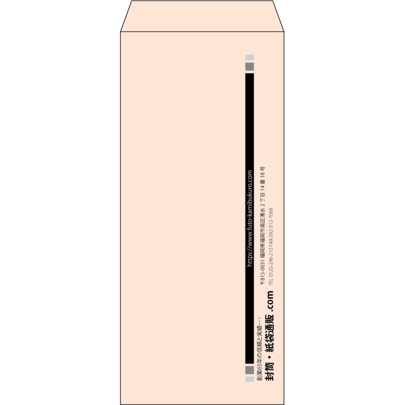【既製品】長4(90x205mm)（〒枠なし）