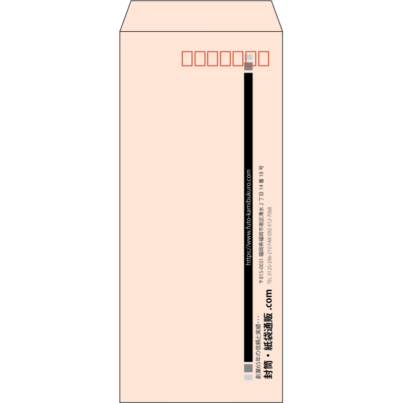 【既製品】長4(90x205mm)（〒枠あり）