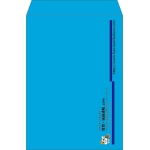【既製品】角2(240x332mm)（〒枠なし）