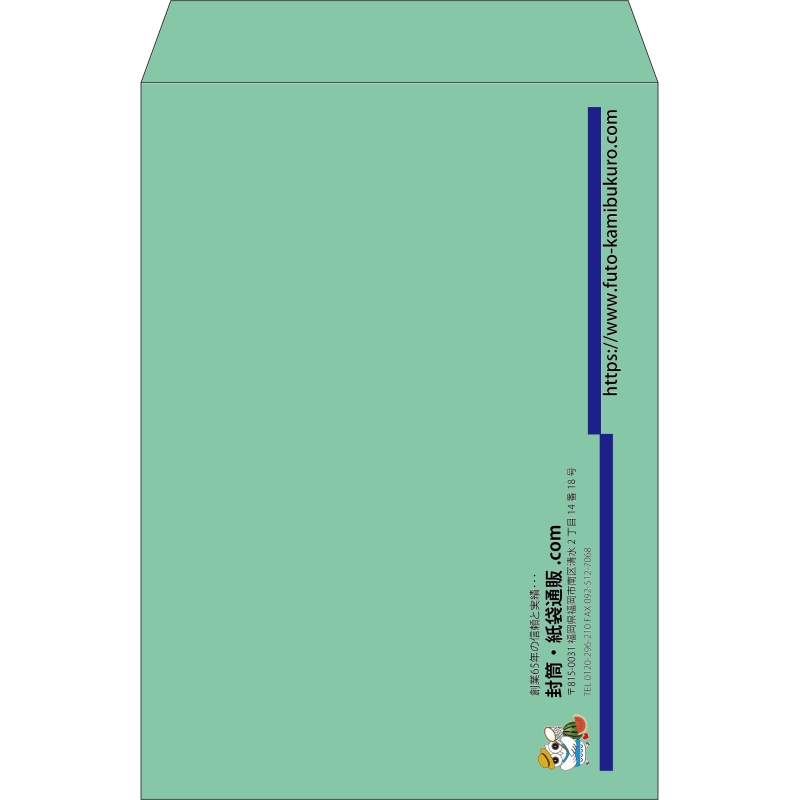 【既製品】角2(240x332mm)（〒枠なし）