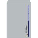 【既製品】角2(240x332mm)（〒枠なし）