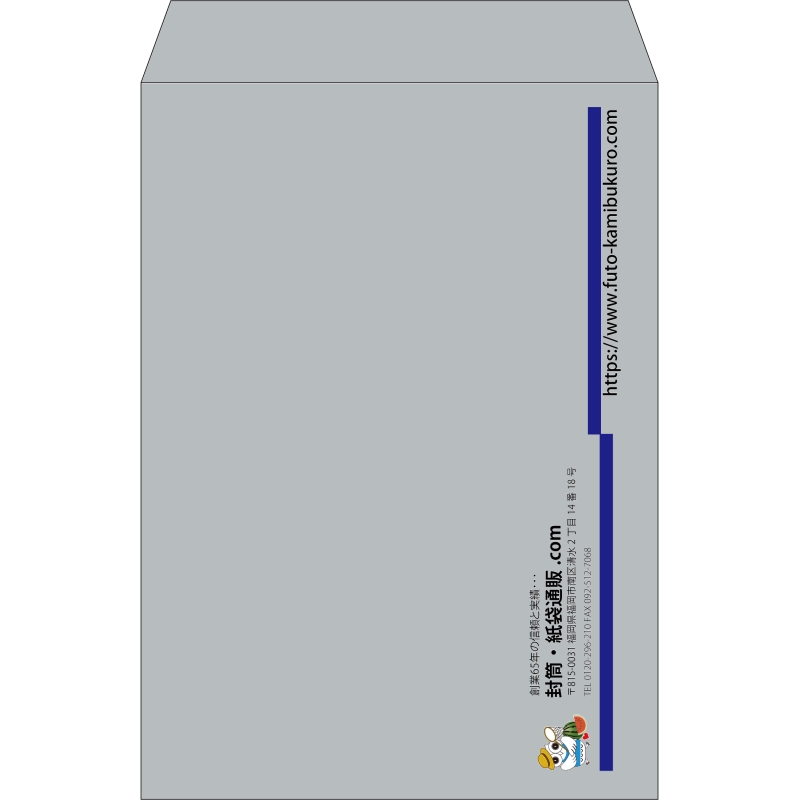 【既製品】角2(240x332mm)（〒枠なし）