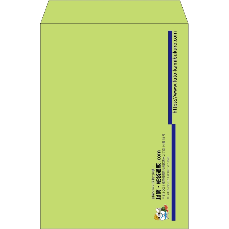 【既製品】角2(240x332mm)（〒枠なし）