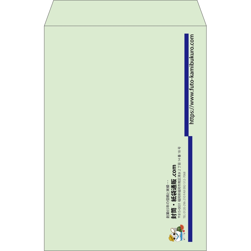 【既製品】角2(240x332mm)（〒枠なし）