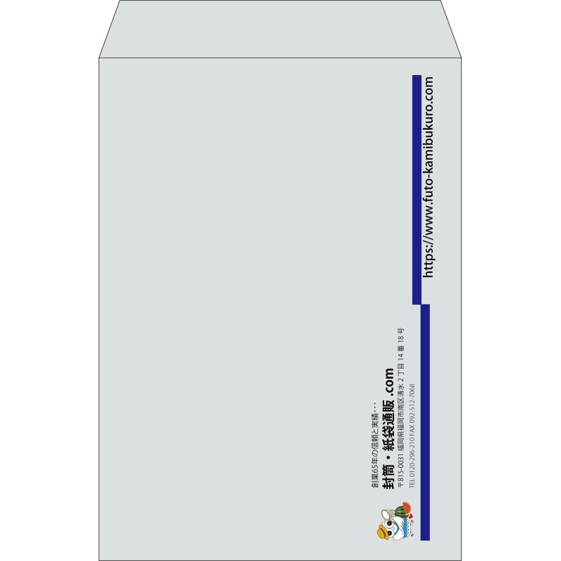 【既製品】角2(240x332mm)（〒枠なし）