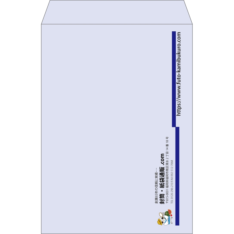 【既製品】角2(240x332mm)（〒枠なし）