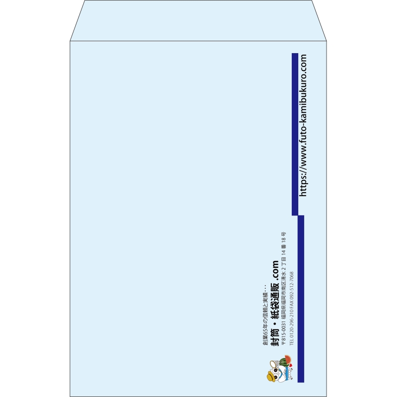 【既製品】角2(240x332mm)（〒枠なし）