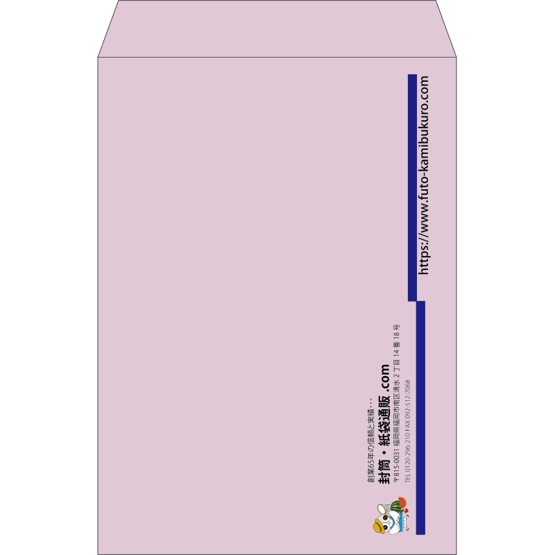 【既製品】角2(240x332mm)（〒枠なし）