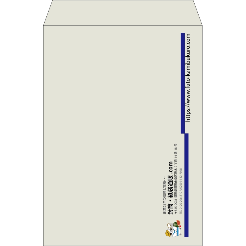 【既製品】角2(240x332mm)（〒枠なし）